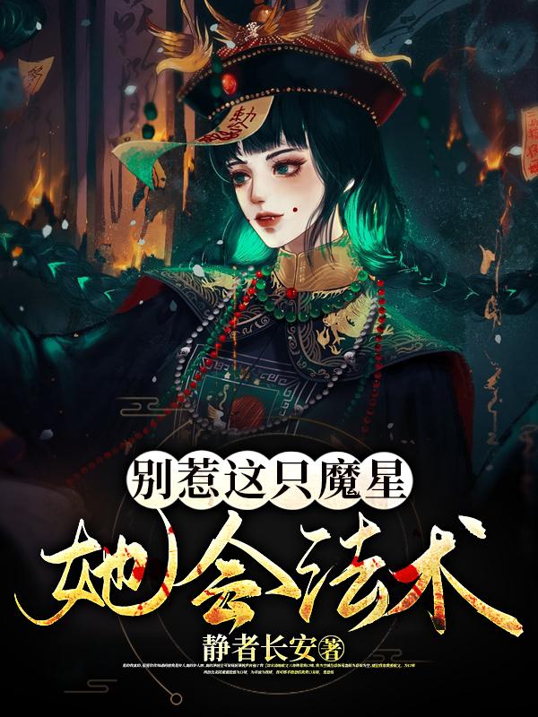 别惹恶魔最新版